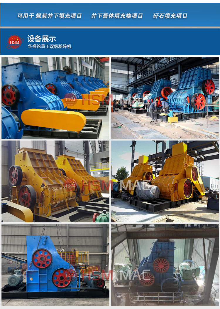 鐵礦石用破碎機 1080型雙級粉碎機 中型雙級無篩底粉碎機 
