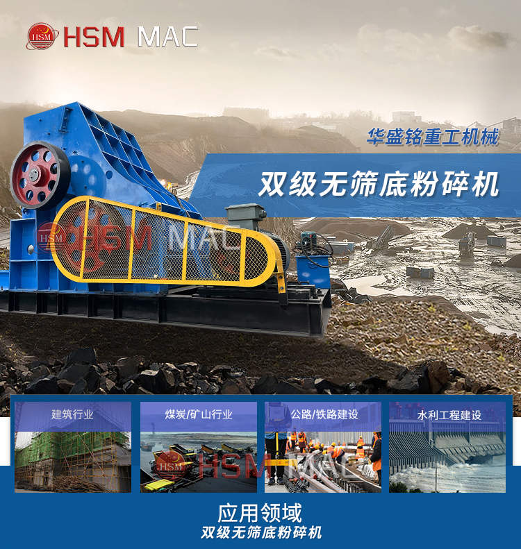 大型建筑垃圾粉碎機(jī)多少錢？