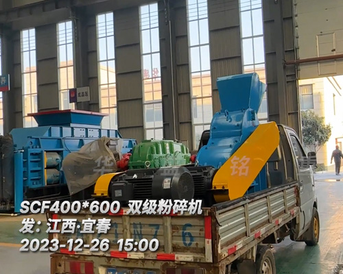 SCF400X600雙級粉碎機(jī)