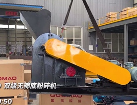 雙級無篩底粉碎機發(fā)往廣東